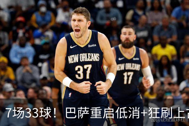 7场33球！巴萨重启低消+狂刷上古纪录 拉菲亚马尔封神